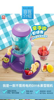 冰雪奇緣冰果機 麗家寶貝官網(wǎng)，高品質(zhì)母嬰購物的安心之選
